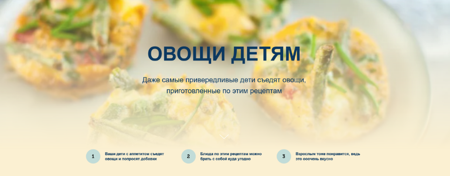 [Пракукинг] Мини-конспект _Овощи детям_ (2023)_0.png